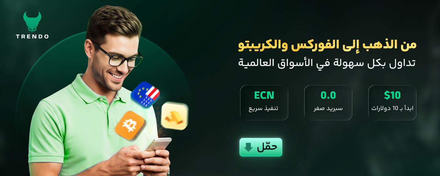 منصة ترندو
