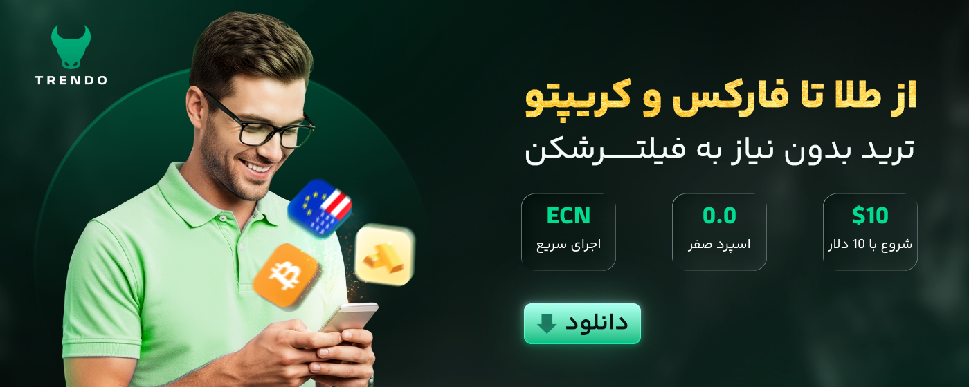 پلتفرم ترندو