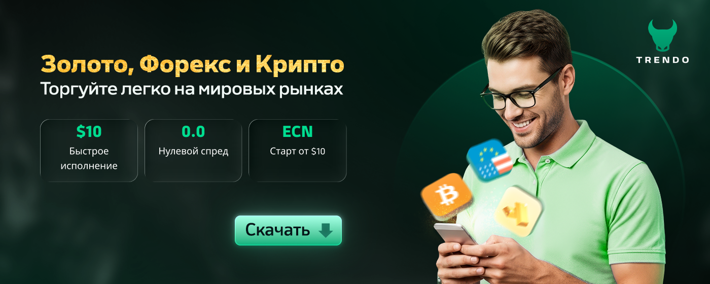 Платформа Trendo